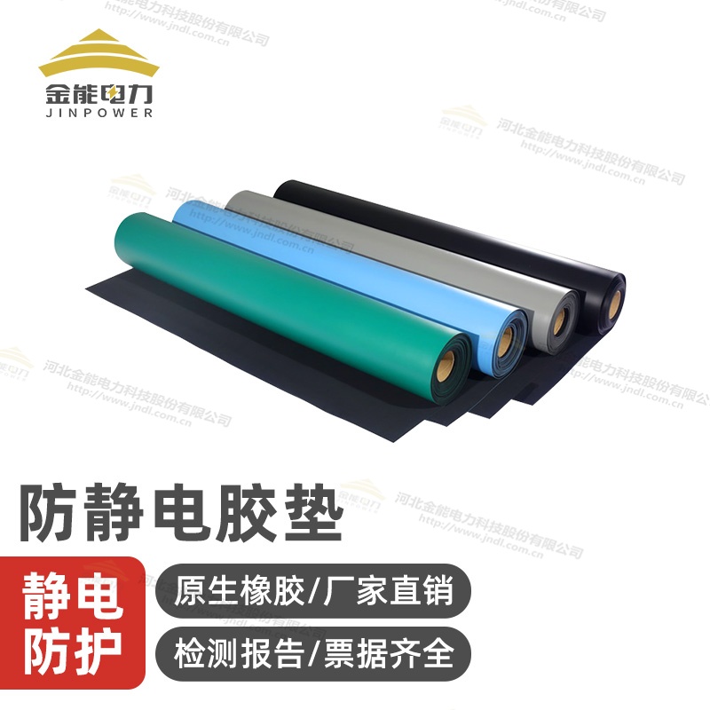 電子廠(chǎng)車(chē)間防靜電膠板 綠藍(lán)灰黑色