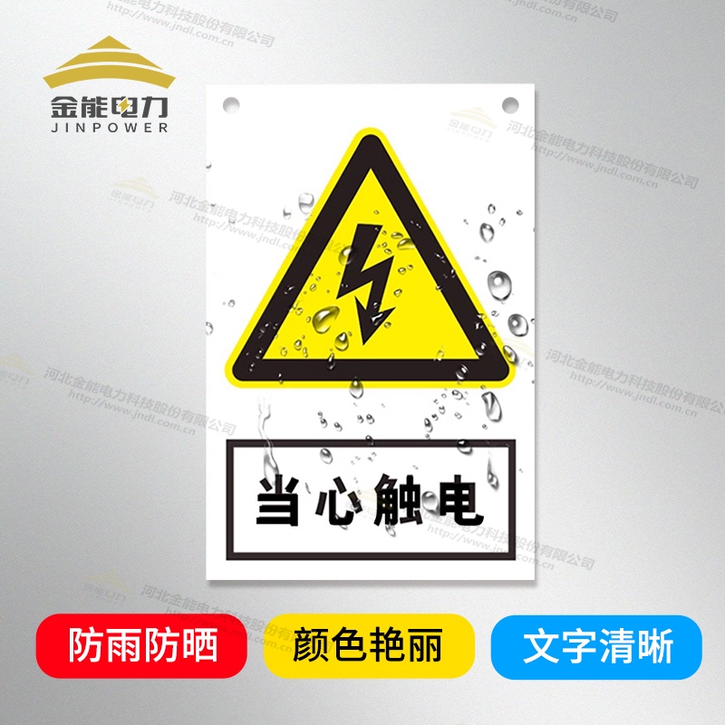 支持定制，禁止合閘/有人工作/禁止通行安全警示牌
